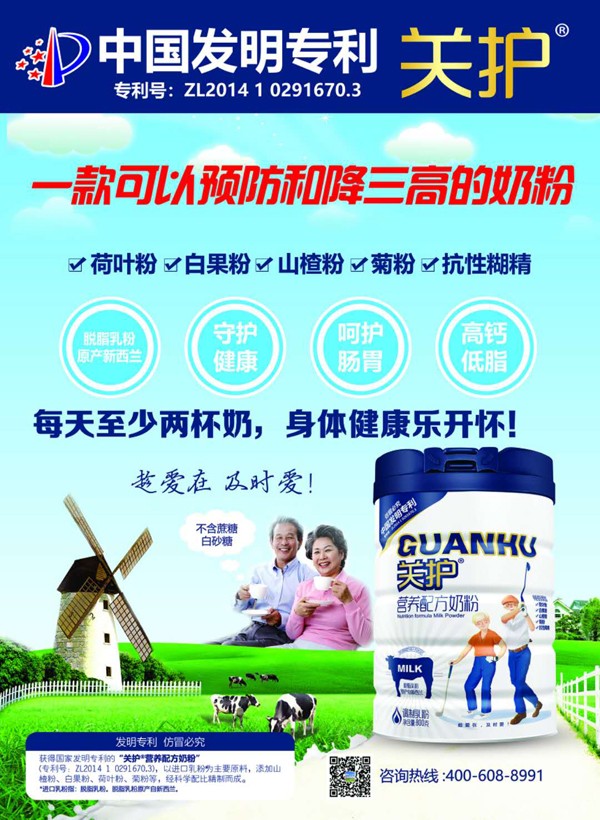 關護營養(yǎng)配方奶粉2