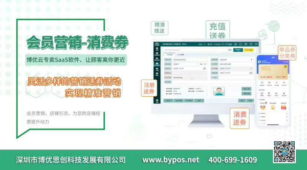 會(huì)員營(yíng)銷(xiāo)消費(fèi)�.jpg 會(huì)員營(yíng)銷(xiāo)消費(fèi)�.jpg