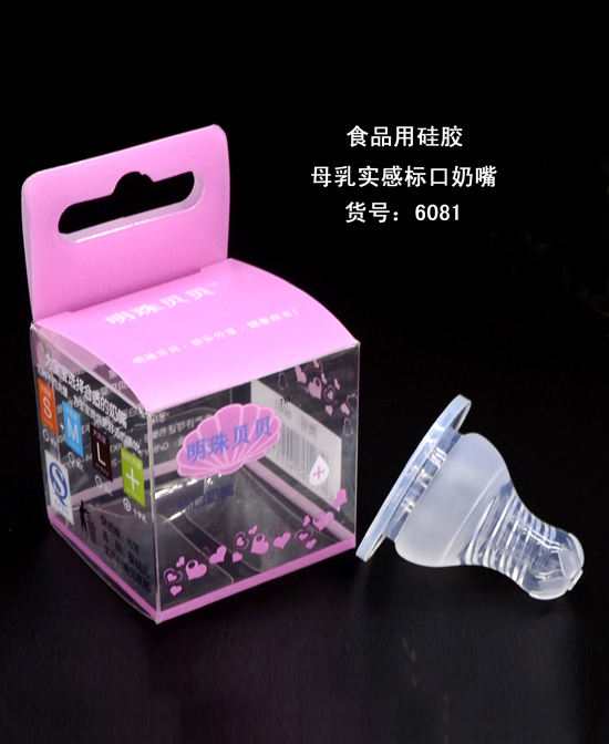 明珠貝貝母乳實感標口奶嘴