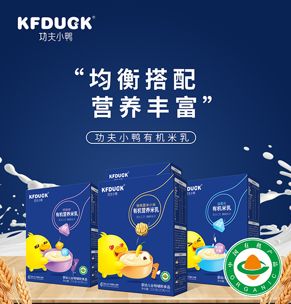 功夫小鴨有機(jī)營養(yǎng)米乳 (2)