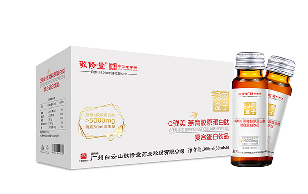 敬修堂美麗盒子Q彈美燕窩膠原蛋白肽復(fù)合蛋白飲品