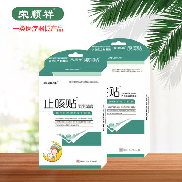 榮順祥止咳貼.jpg 榮順祥止咳貼.jpg