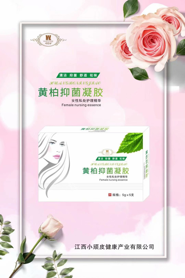 頑皮蟲(chóng)洗發(fā)沐浴露黃柏抑菌凝膠.jpg 頑皮蟲(chóng)洗發(fā)沐浴露黃柏抑菌凝膠.jpg