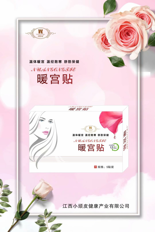 頑皮蟲(chóng)暖宮貼.jpg 頑皮蟲(chóng)暖宮貼.jpg