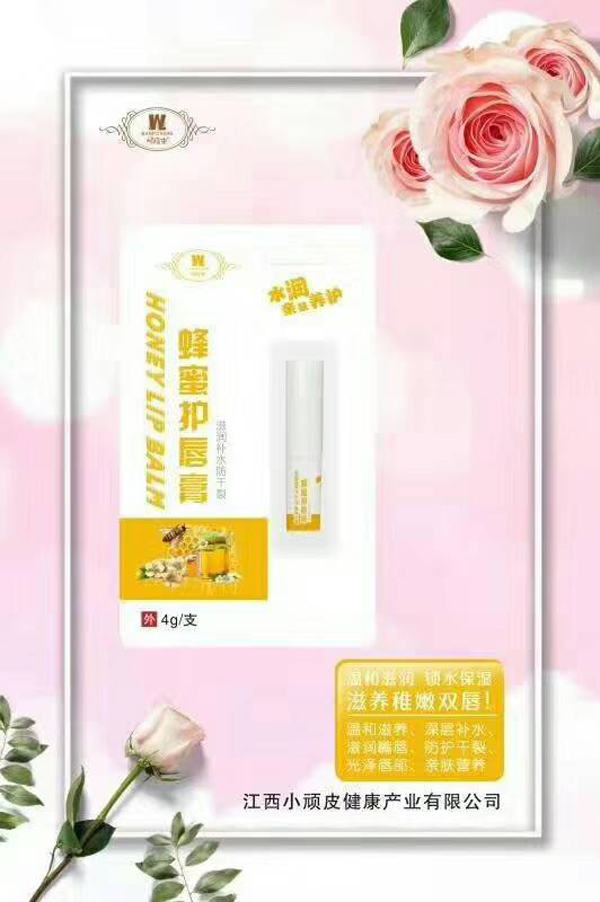 頑皮蟲(chóng)蜂蜜護(hù)唇膏.jpg 頑皮蟲(chóng)蜂蜜護(hù)唇膏.jpg