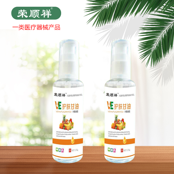 榮順祥VE護膚甘油