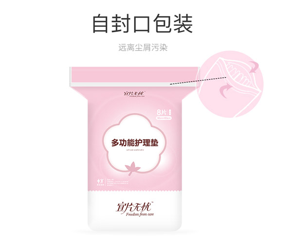 宜片無憂多功能護(hù)理墊詳情頁_09.jpg