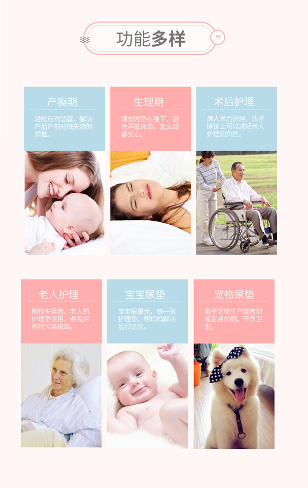 宜片無憂多功能護(hù)理墊詳情頁_12.jpg