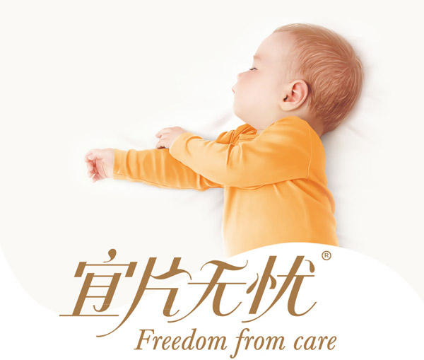 宜片無憂紙尿片詳情頁_01.jpg