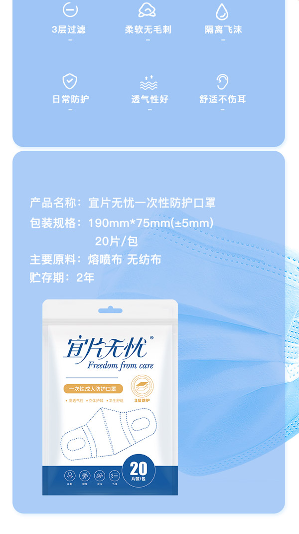 口罩詳情頁(yè)_02.jpg
