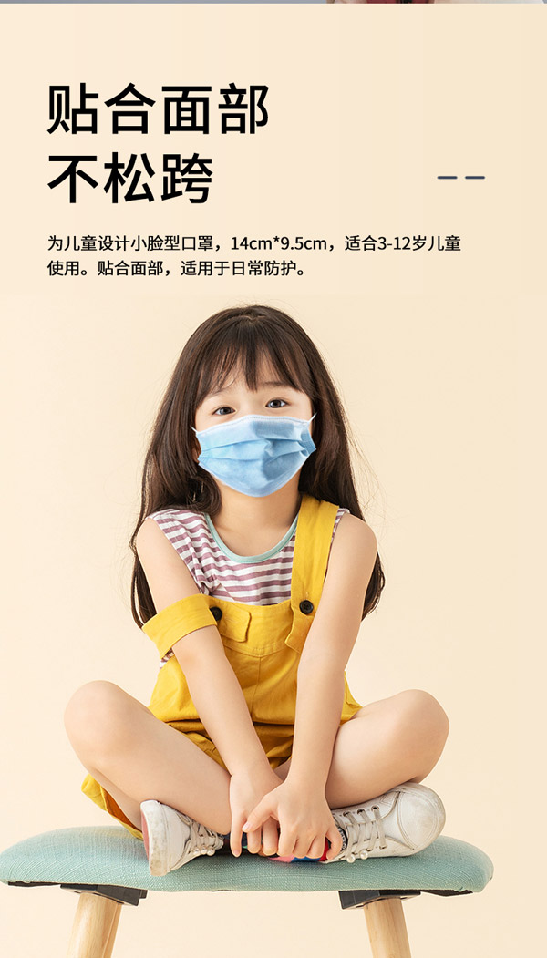 兒童口罩詳情頁_06.jpg