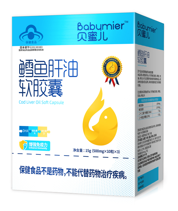 貝蜜兒鱈魚(yú)肝油軟膠囊.jpg 貝蜜兒鱈魚(yú)肝油軟膠囊.jpg