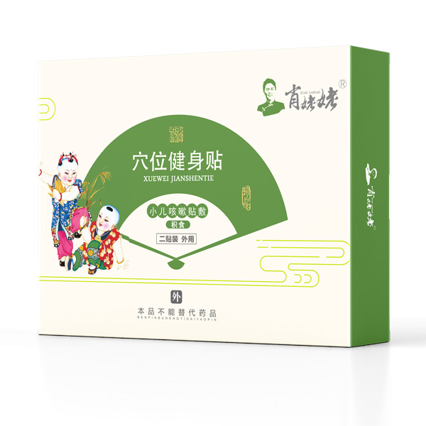 肖姥姥穴位健身貼-小兒咳嗽貼敷(積食).jpg 肖姥姥穴位健身貼-小兒咳嗽貼敷(積食).jpg