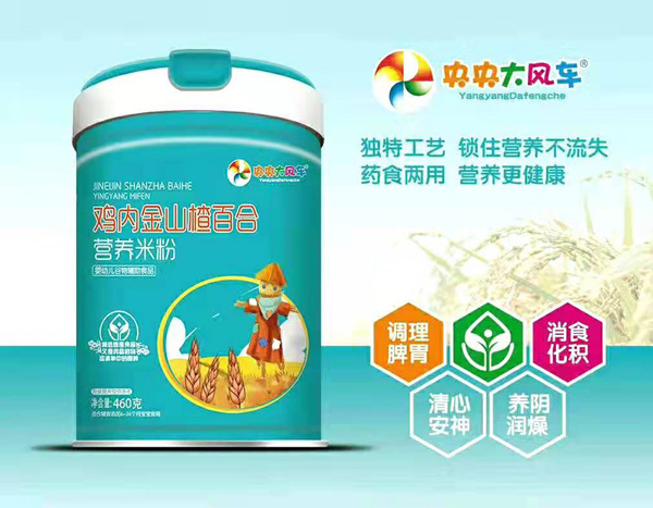 央央大風(fēng)車雞內(nèi)金山楂百合營養(yǎng)米粉