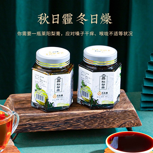 貝夫僖萊陽(yáng)秋梨膏2