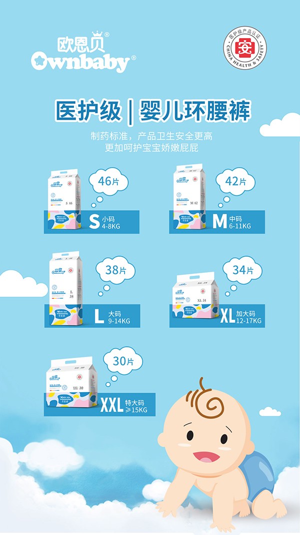 歐恩貝醫(yī)護級嬰兒環(huán)腰褲.jpg