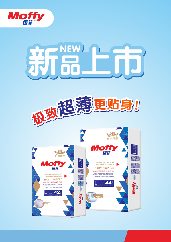 邁菲yinge紙尿褲詳情圖 (9).jpg