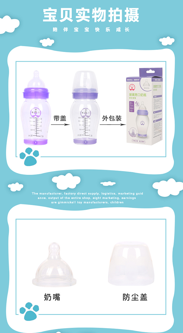 瓶博士高硼硅透明寬口玻璃奶瓶150ml 紫色 (10).jpg