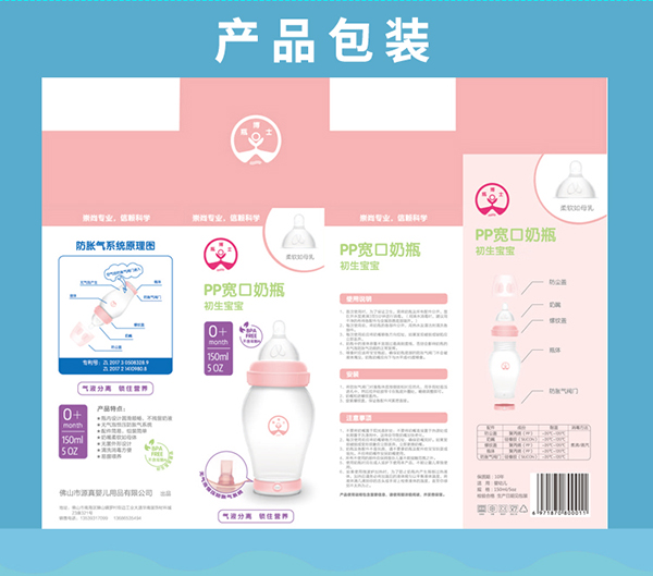 瓶博士無導管PP寬口奶瓶150ml 粉色 (9).jpg