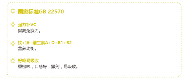 寶適寶樂(lè)愛(ài)+yingye維生素C營(yíng)養(yǎng)包5.jpg