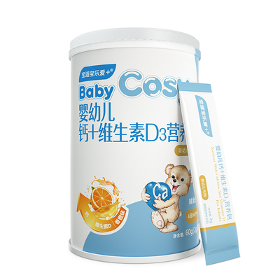 寶適寶樂(lè)愛(ài)+yingye鈣+維生素D3營(yíng)養(yǎng)包.jpg