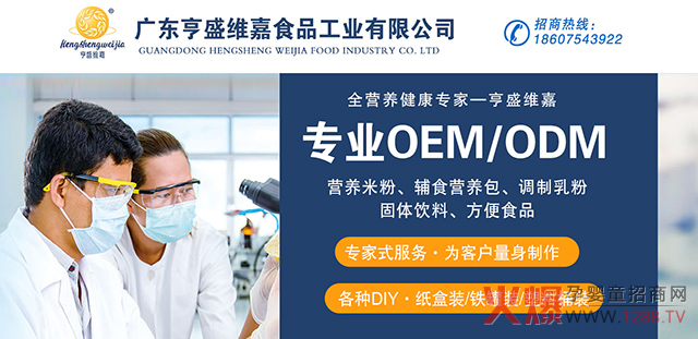 ��ʢ�S��ʳƷOEM���ӹ� ��ռ2021���Ј����~