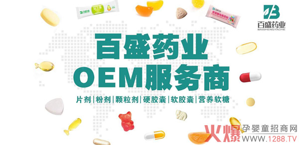 ��ʢˎ�I(y��)OEM����(w��)�� ��I�B(y��ng)����ʳƷ���ӹ�