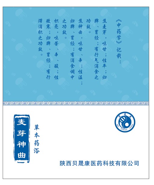 貝晟康草本藥浴 麥芽神曲 詳情.jpg