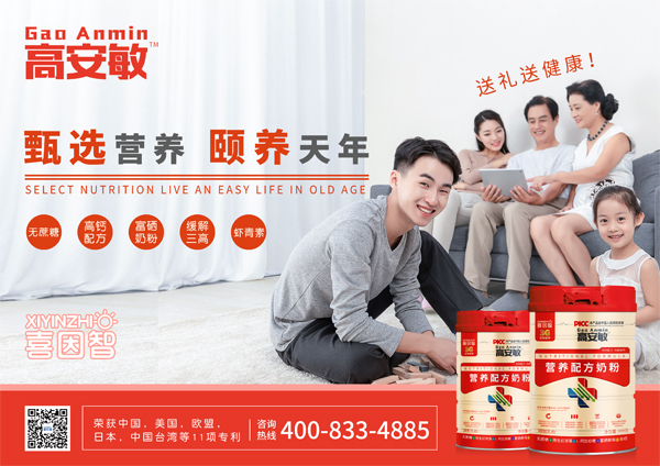 喜因智高安敏營(yíng)養(yǎng)配方奶粉3.jpg