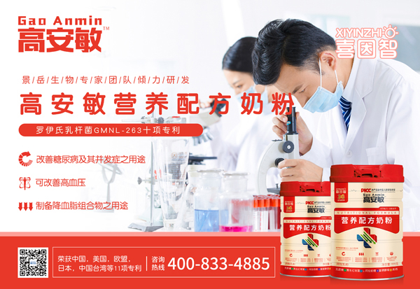 喜因智高安敏營(yíng)養(yǎng)配方奶粉2.jpg