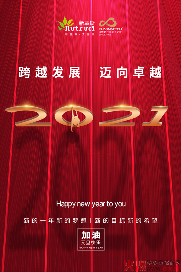 ����˹��2021��Խ�l(f��)չ���~��׿Խ��