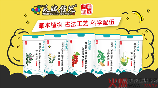 2021�x��Ʒ�������e(cu��)�^(gu��)�����x�у�����ˎʳͬԴ���I(y��ng)�B(y��ng)Ʒϵ�У�