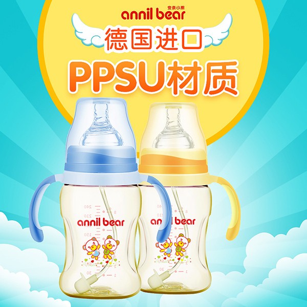 安奈小熊PPSU防摔奶瓶 (2).jpg