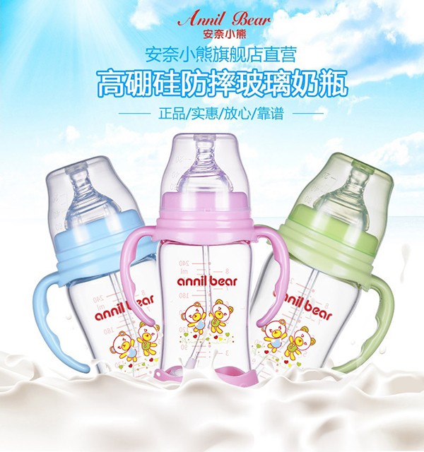 安奈小熊高硼硅防摔玻璃奶瓶 (3).jpg