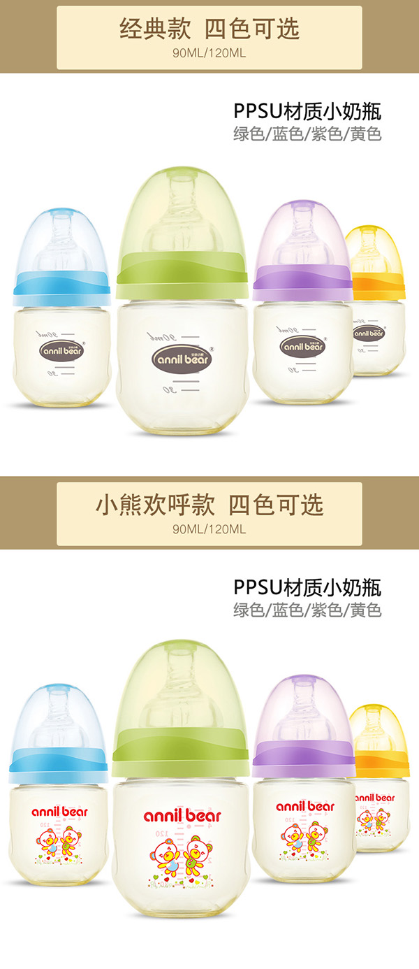安奈小熊PPSU迷你寬口徑耐摔奶瓶7.jpg