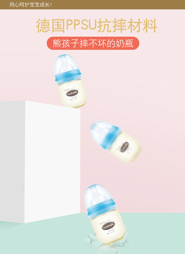 安奈小熊PPSU迷你寬口徑耐摔奶瓶5.jpg