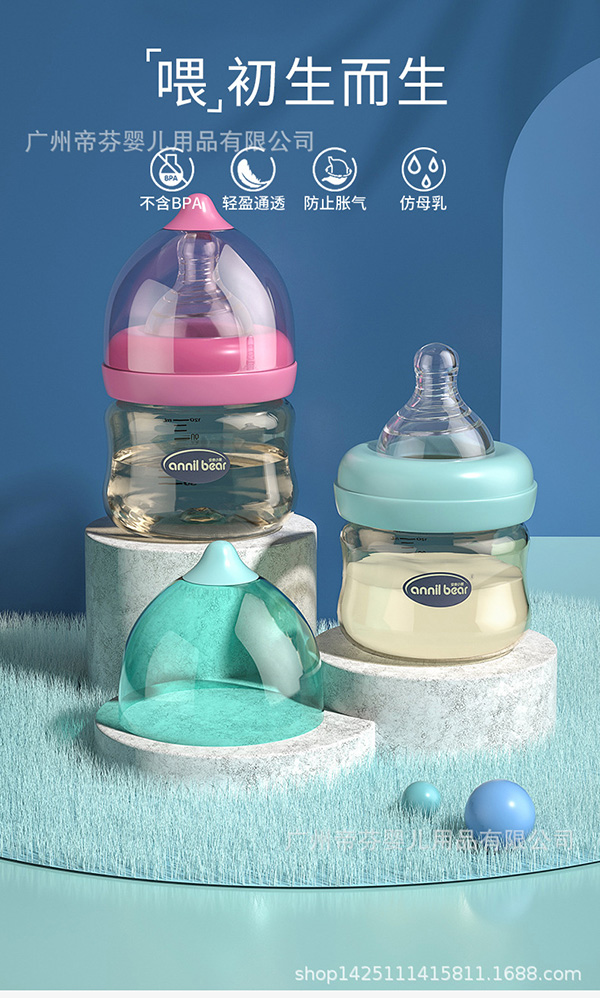 安奈小熊德國(guó)進(jìn)口PPSU材質(zhì)奶瓶1.jpg
