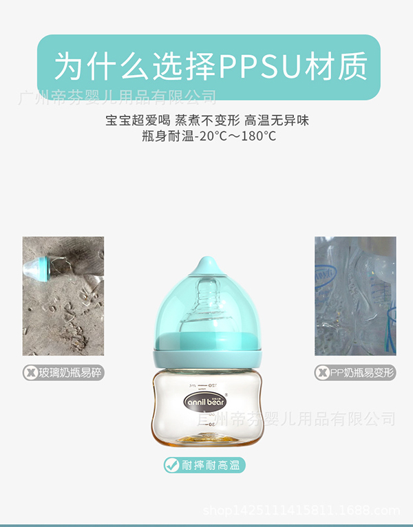 安奈小熊德國(guó)進(jìn)口PPSU材質(zhì)奶瓶2.jpg