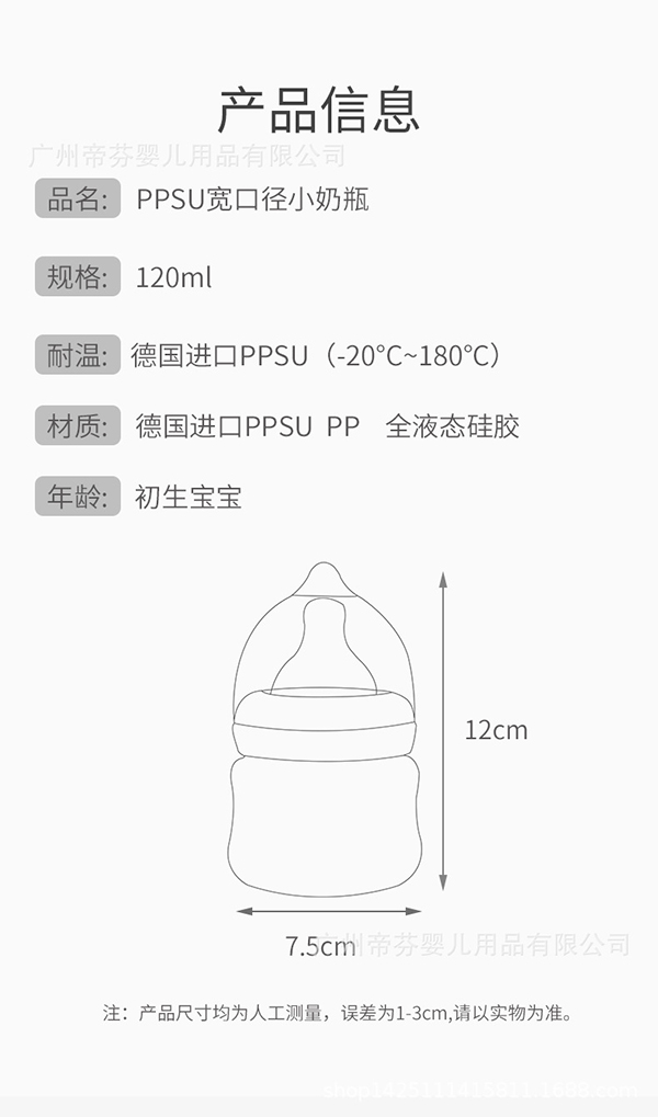 安奈小熊德國(guó)進(jìn)口PPSU材質(zhì)奶瓶7.jpg