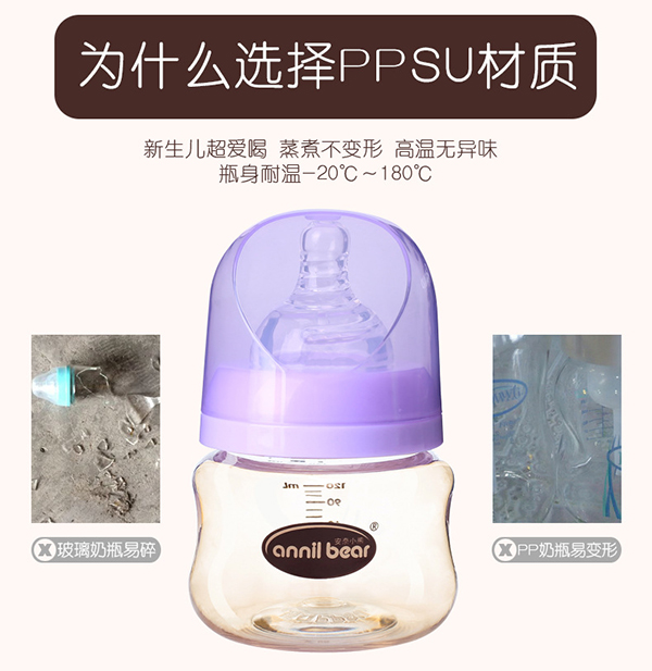 安奈小熊德國(guó)進(jìn)口PPSU寬口徑網(wǎng)紅奶瓶3.jpg