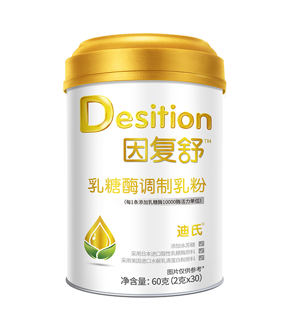 因復舒乳糖酶調(diào)制乳粉.jpg 因復舒乳糖酶調(diào)制乳粉.jpg