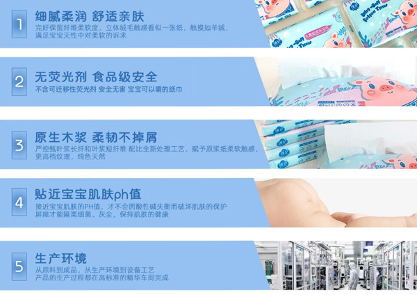 綿護乳霜超柔保濕紙?zhí)攸c