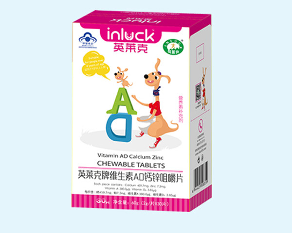 英萊克AD鈣鋅咀嚼片.jpg 英萊克AD鈣鋅咀嚼片.jpg