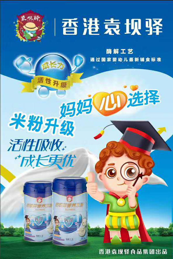 袁壩驛鈣鐵鋅營(yíng)養(yǎng)米粉.jpg 袁壩驛鈣鐵鋅營(yíng)養(yǎng)米粉.jpg