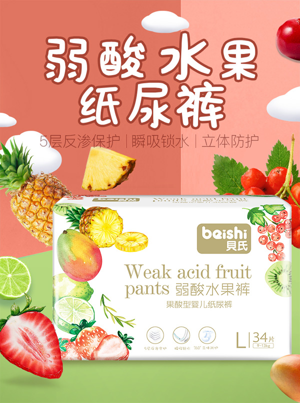 貝氏果酸型yinge紙尿褲L34.jpg