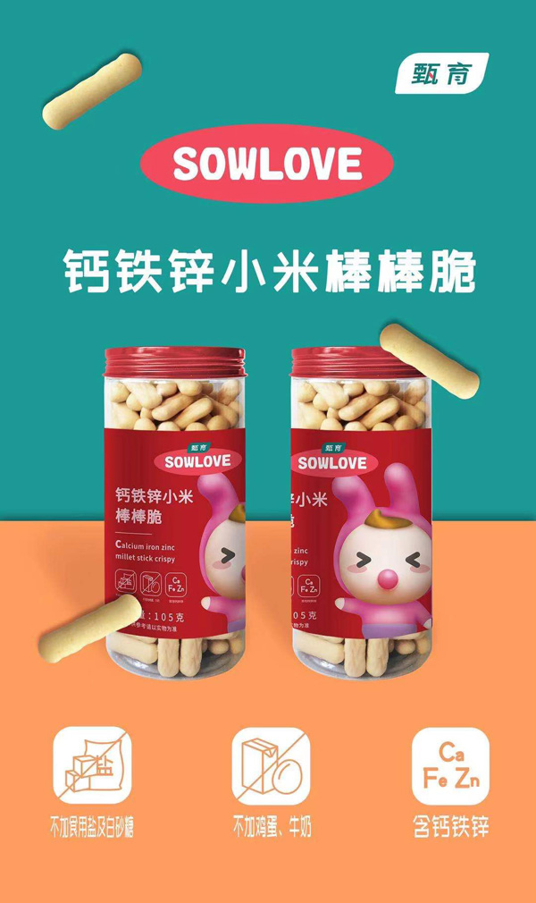 甄育鈣鐵鋅小米棒棒脆.jpg 甄育鈣鐵鋅小米棒棒脆.jpg