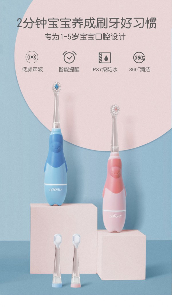 布朗博士兒童電動牙刷1.jpg