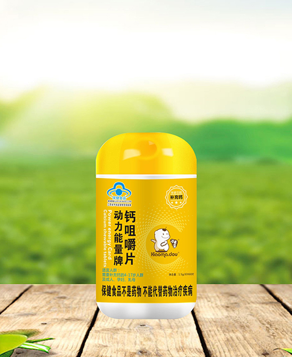 小毛豆動(dòng)力能量牌鈣咀嚼片.jpg 小毛豆動(dòng)力能量牌鈣咀嚼片.jpg