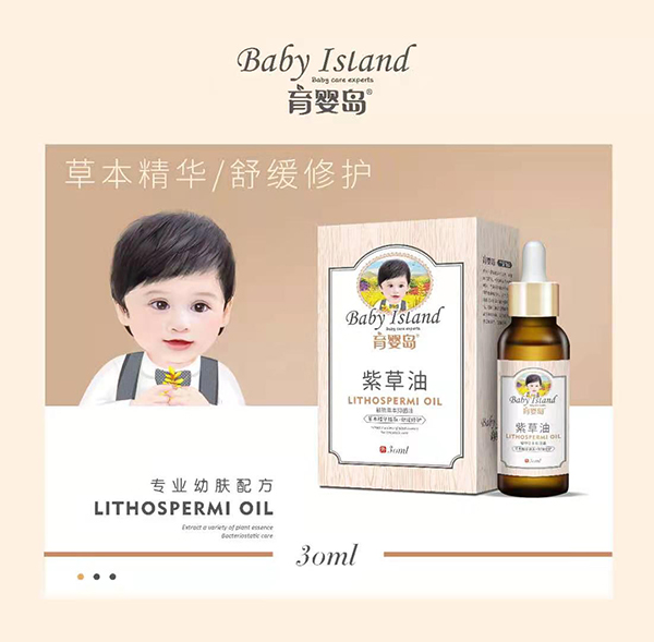 育嬰島紫草油.jpg 育嬰島紫草油.jpg