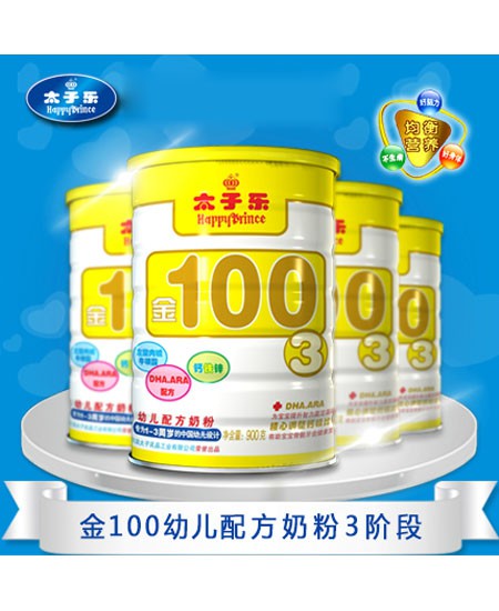 太子樂金100youe配方奶粉3段.jpg 太子樂金100youe配方奶粉3段.jpg